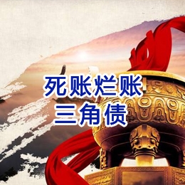 临县要债公司