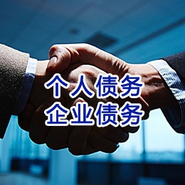 临县追债公司